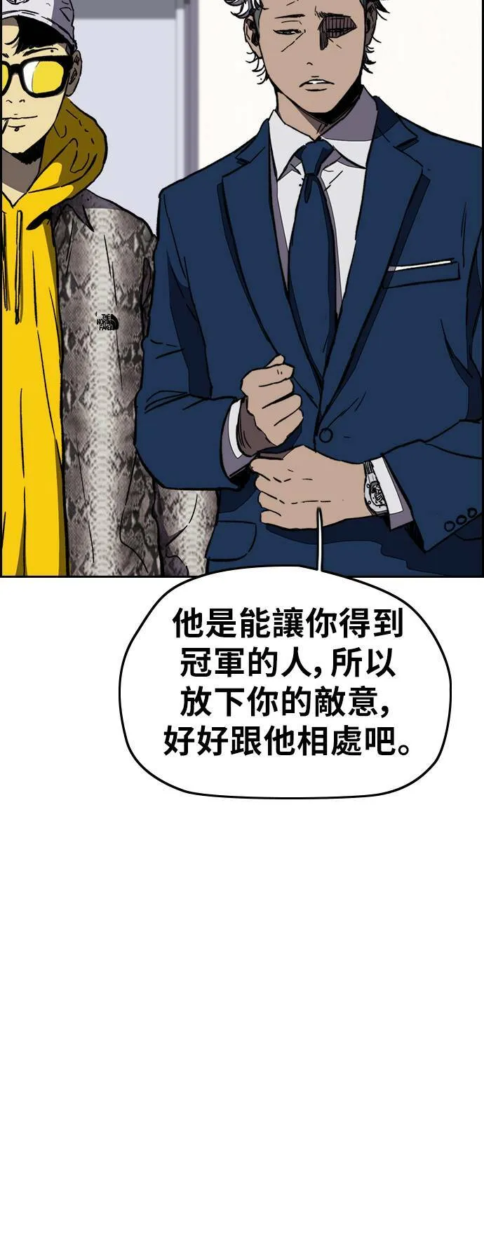 [第3季] 第5话 解散 (3) 第48页