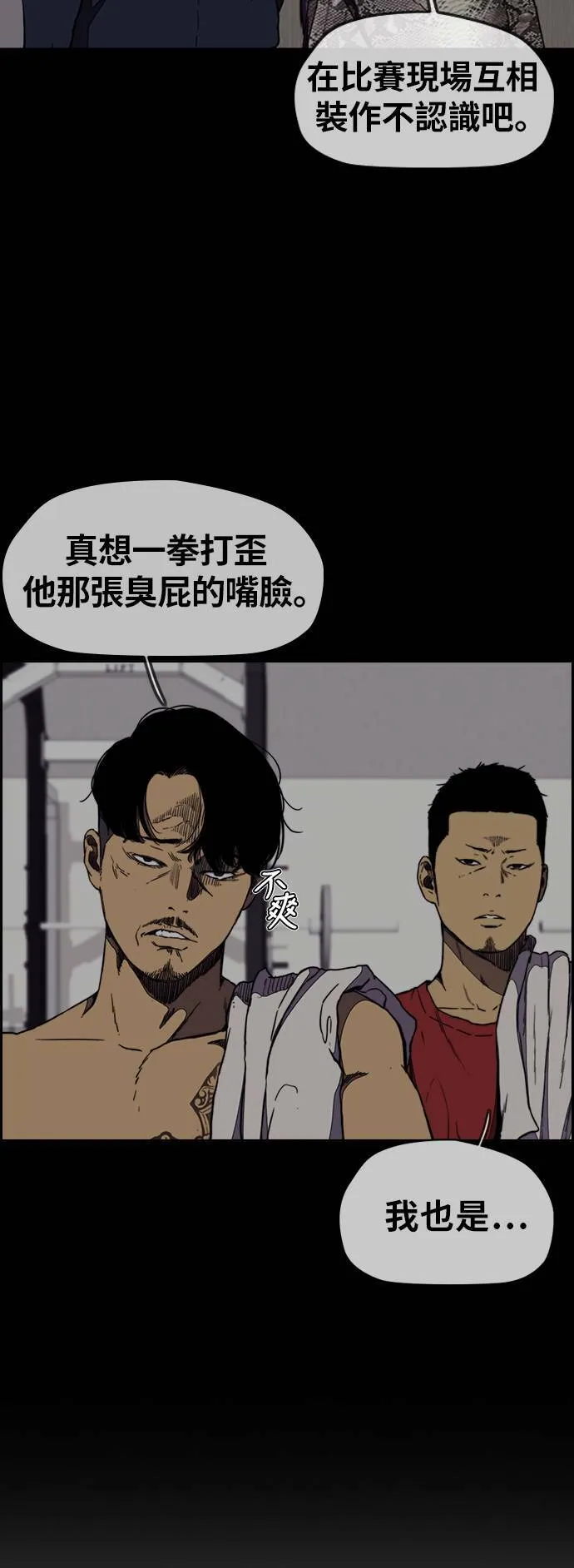 [第3季] 第6话 解散 (4) 第2页