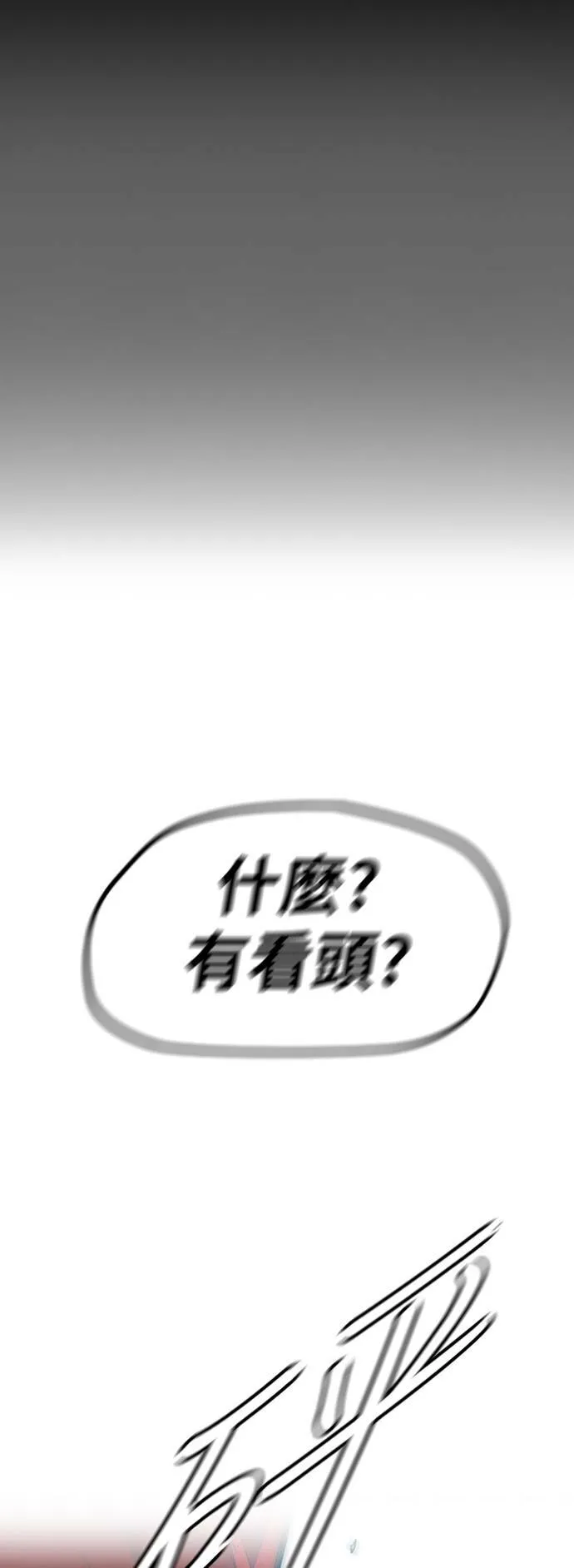 [第3季] 第6话 解散 (4) 第3页