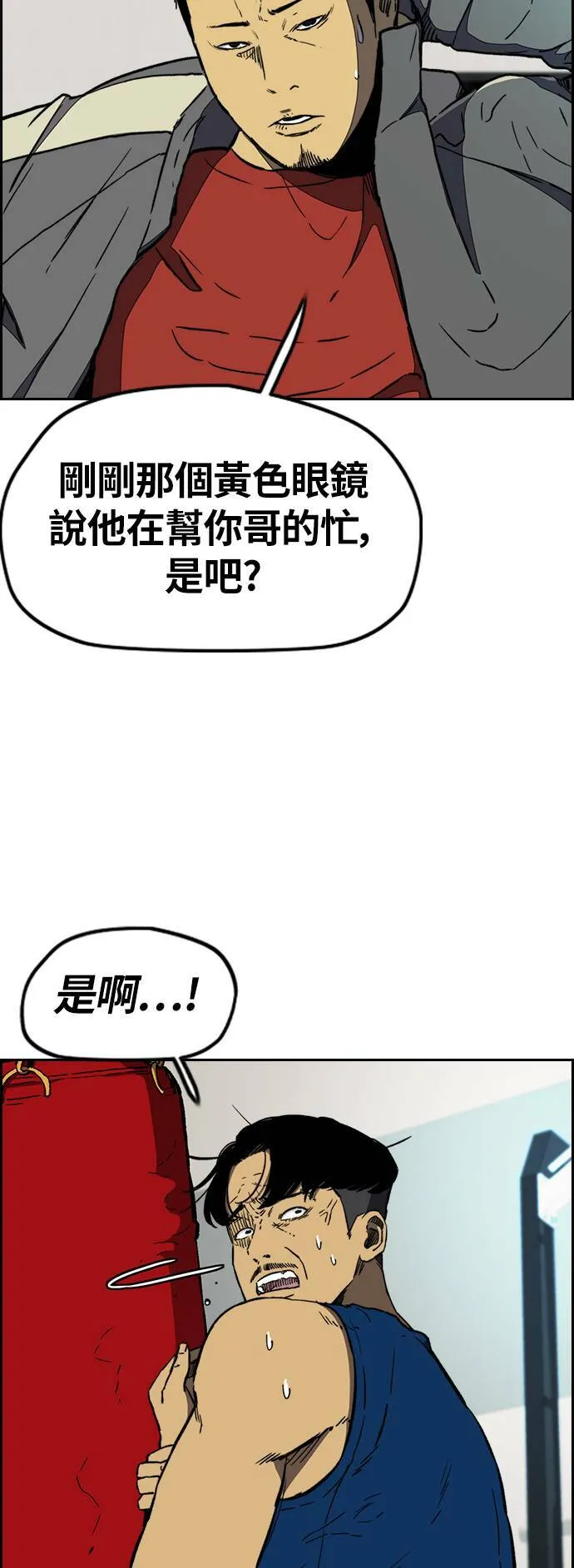 [第3季] 第6话 解散 (4) 第7页