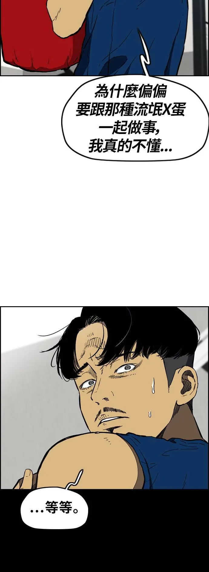 [第3季] 第6话 解散 (4) 第8页