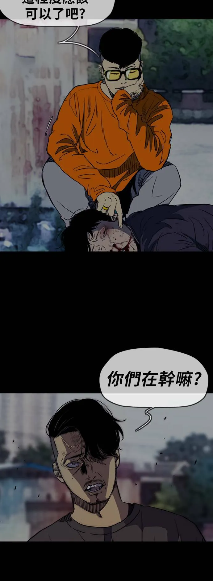 [第3季] 第6话 解散 (4) 第10页