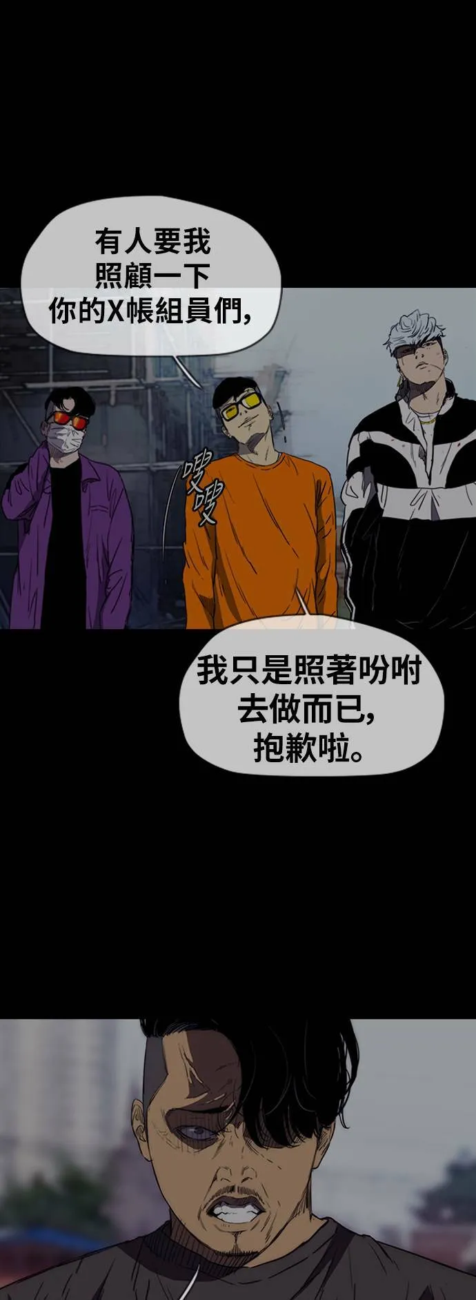 [第3季] 第6话 解散 (4) 第11页
