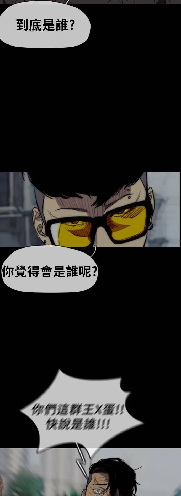 [第3季] 第6话 解散 (4) 第12页