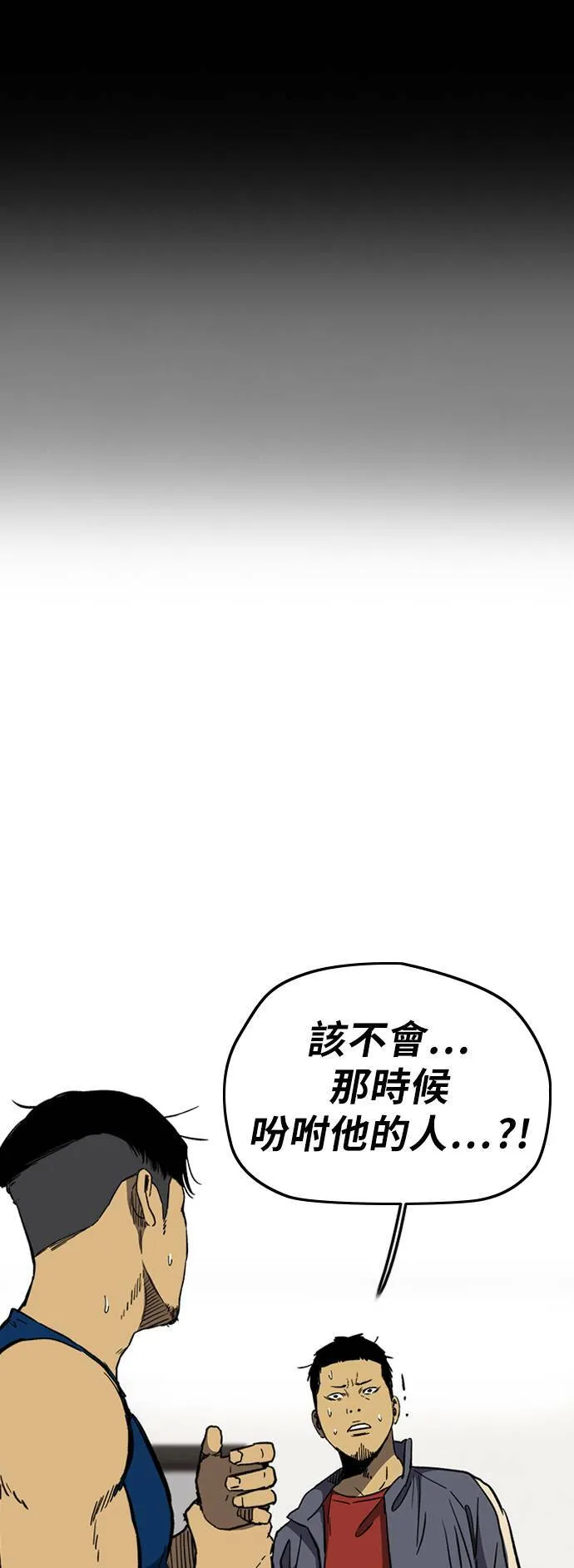 [第3季] 第6话 解散 (4) 第14页