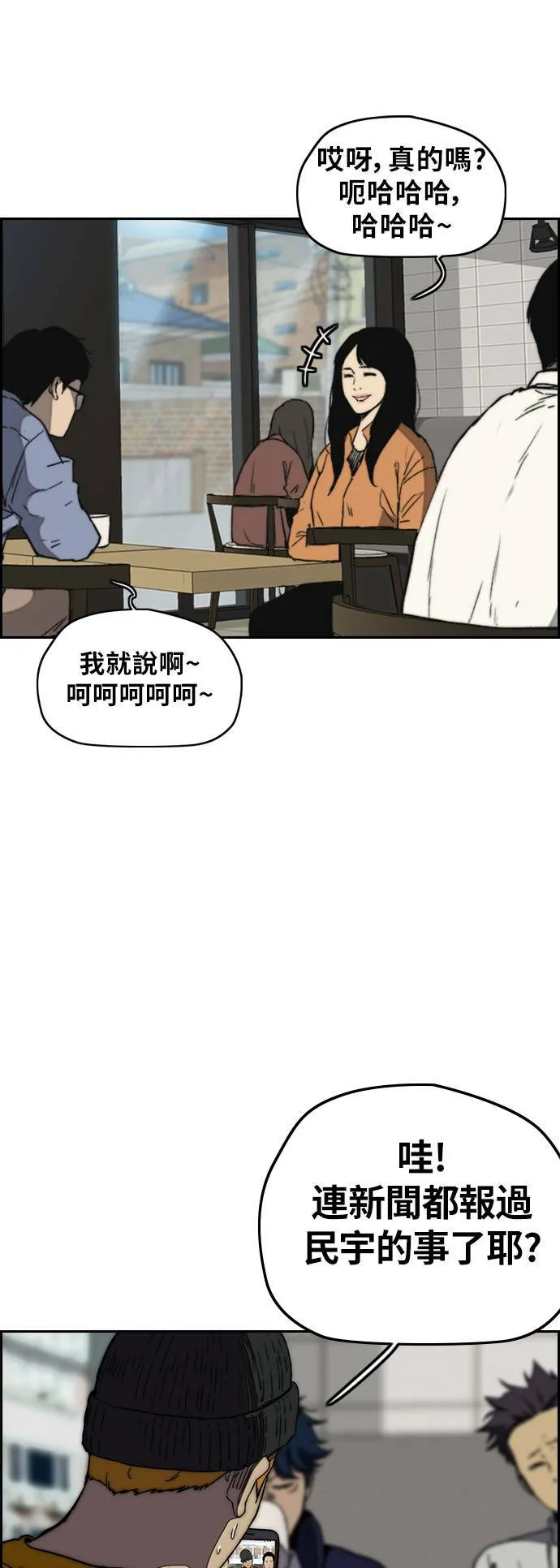 [第3季] 第6话 解散 (4) 第20页