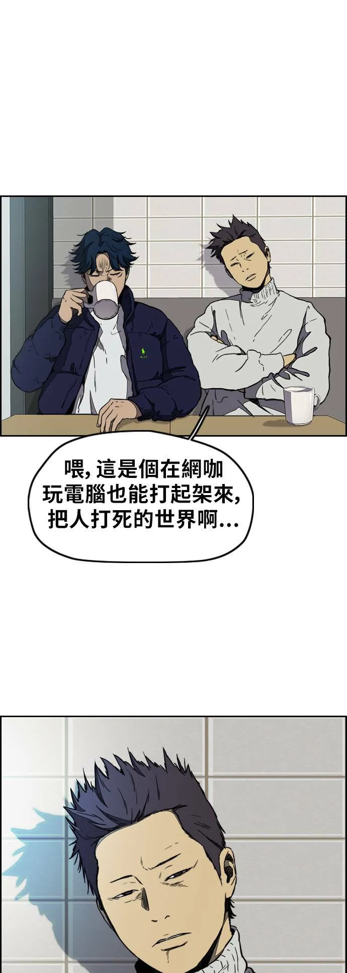 [第3季] 第6话 解散 (4) 第22页