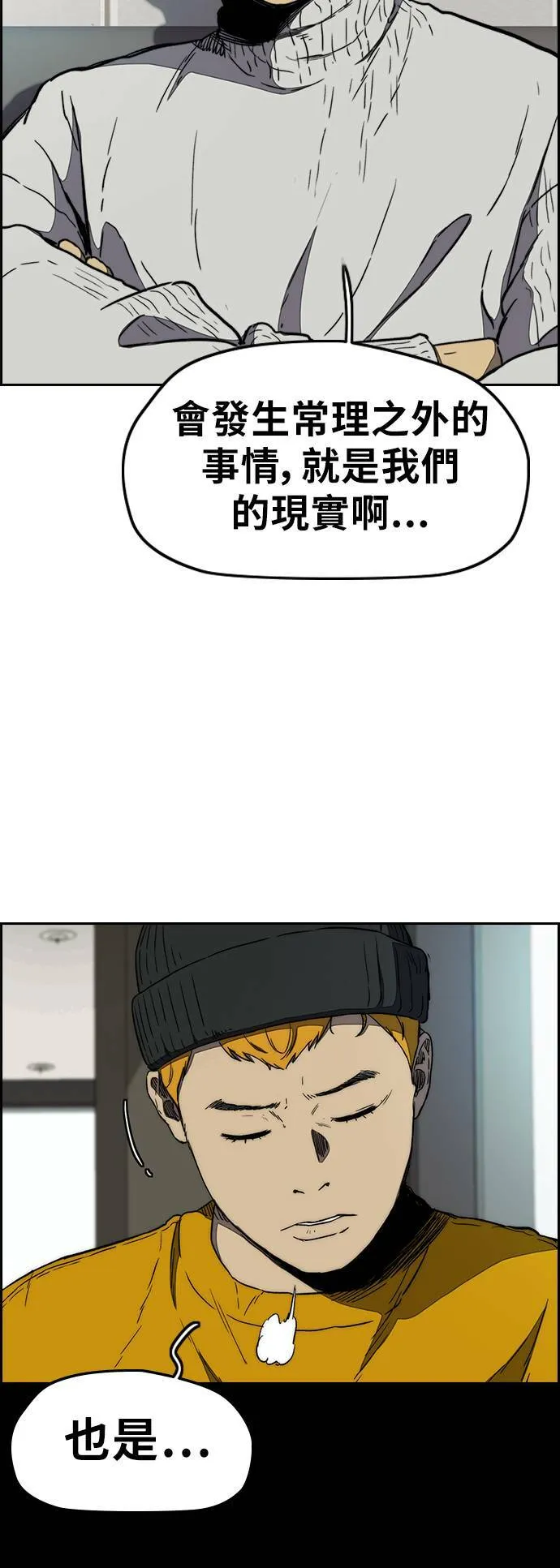 [第3季] 第6话 解散 (4) 第23页
