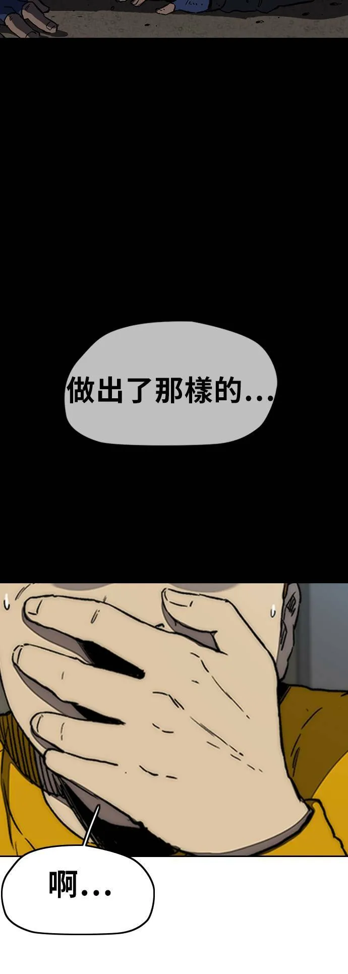 [第3季] 第6话 解散 (4) 第27页