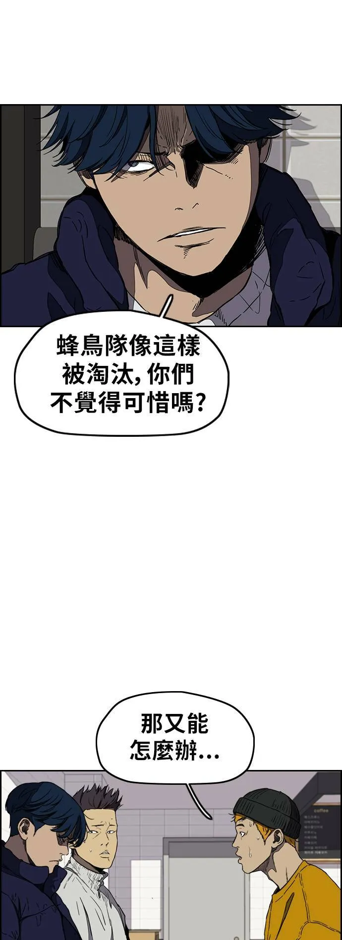 [第3季] 第6话 解散 (4) 第31页