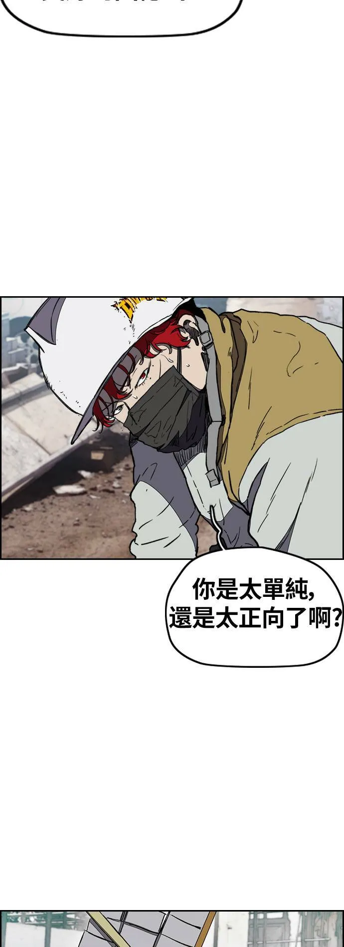 [第3季] 第6话 解散 (4) 第37页