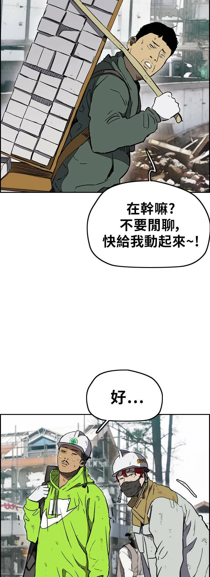 [第3季] 第6话 解散 (4) 第38页
