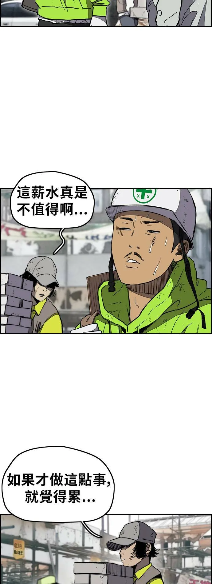 [第3季] 第6话 解散 (4) 第39页