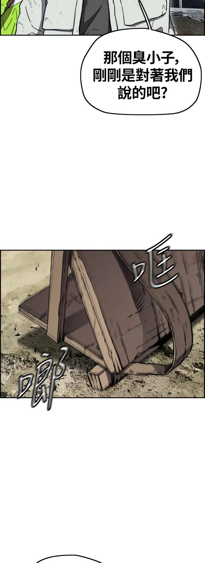 [第3季] 第6话 解散 (4) 第41页