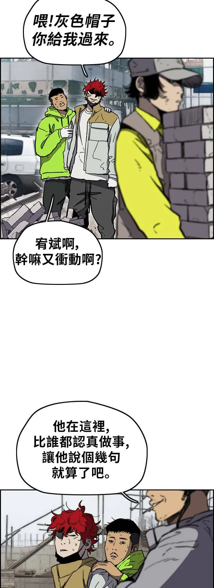 [第3季] 第6话 解散 (4) 第42页