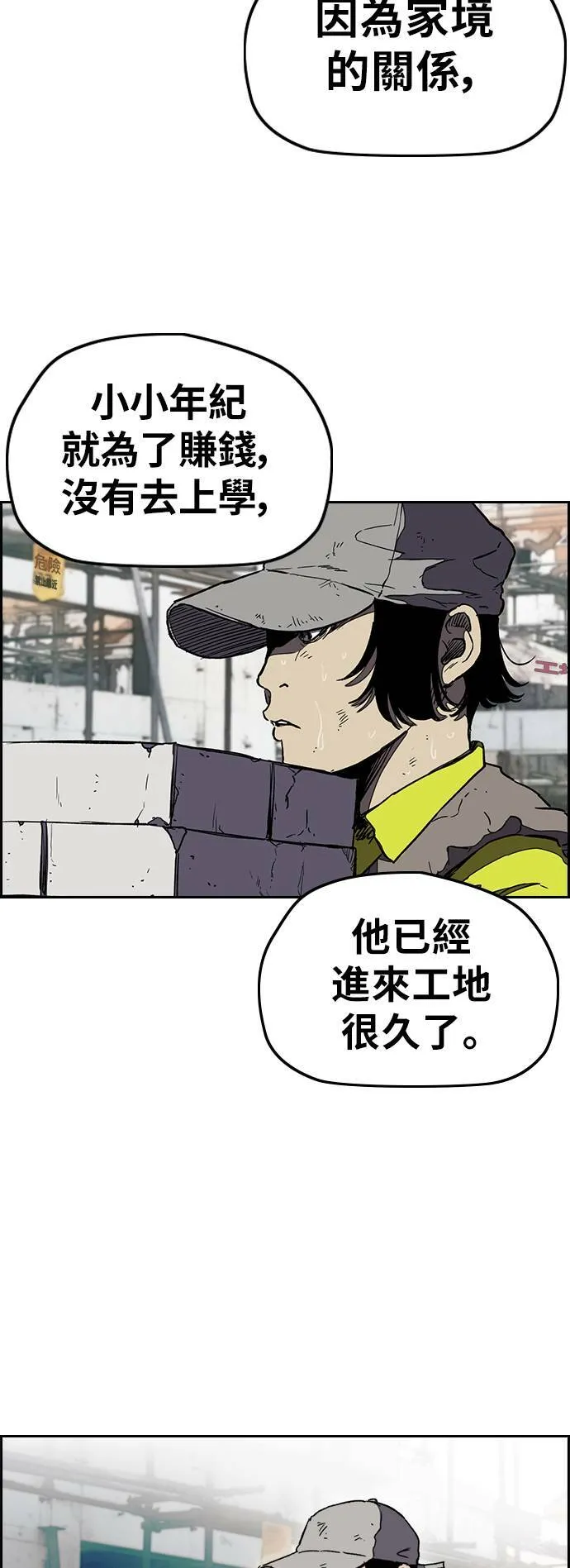 [第3季] 第6话 解散 (4) 第44页