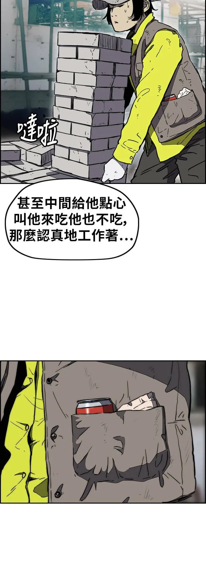 [第3季] 第6话 解散 (4) 第45页