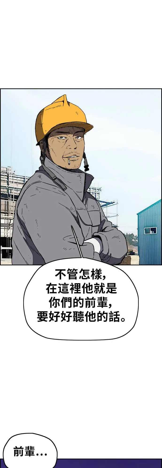 [第3季] 第6话 解散 (4) 第46页