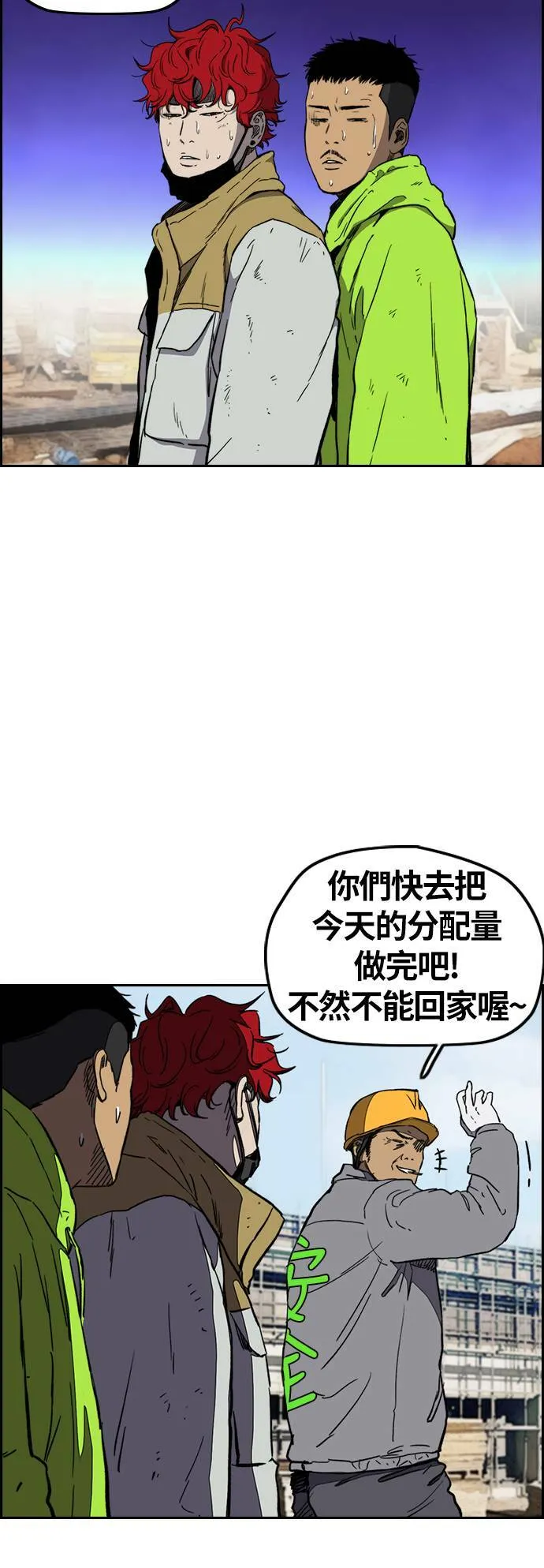 [第3季] 第6话 解散 (4) 第47页