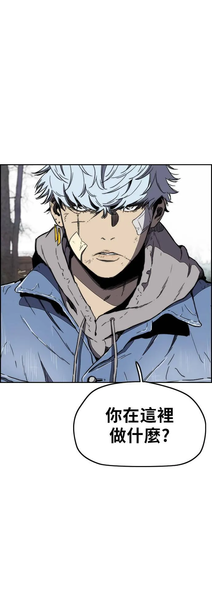 [第3季] 第7话 解散 (5) 第16页