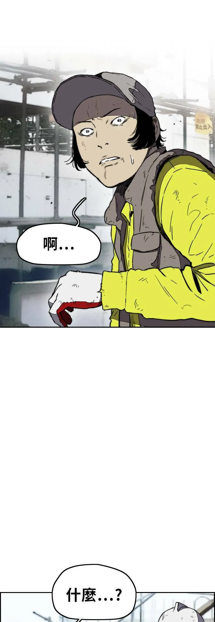 [第3季] 第7话 解散 (5) 第17页