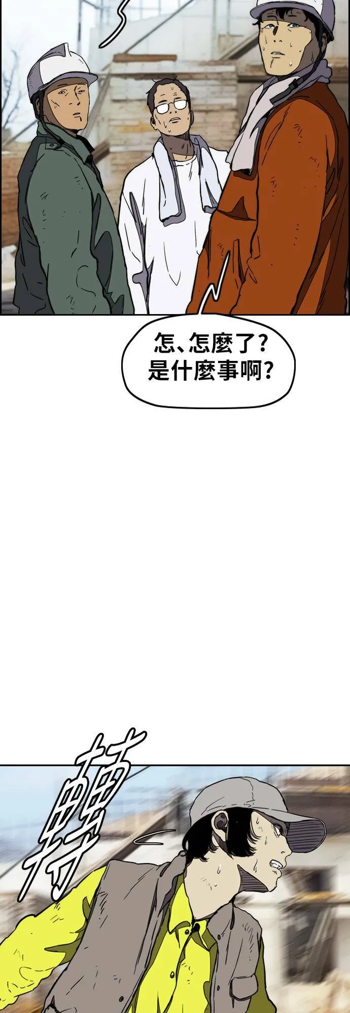 [第3季] 第7话 解散 (5) 第18页