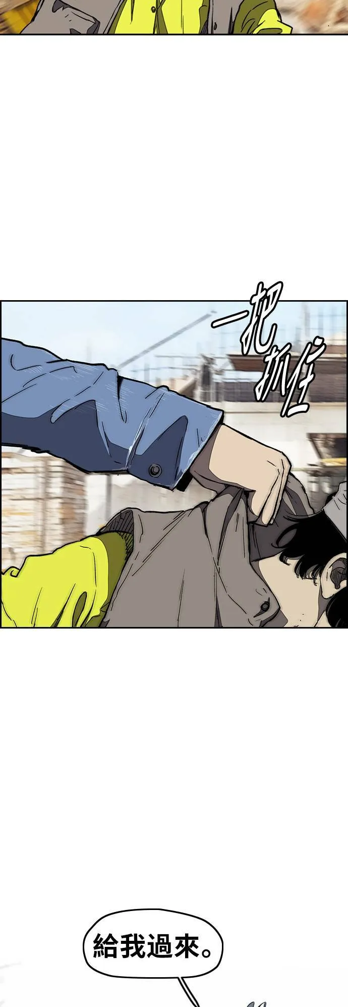 [第3季] 第7话 解散 (5) 第19页