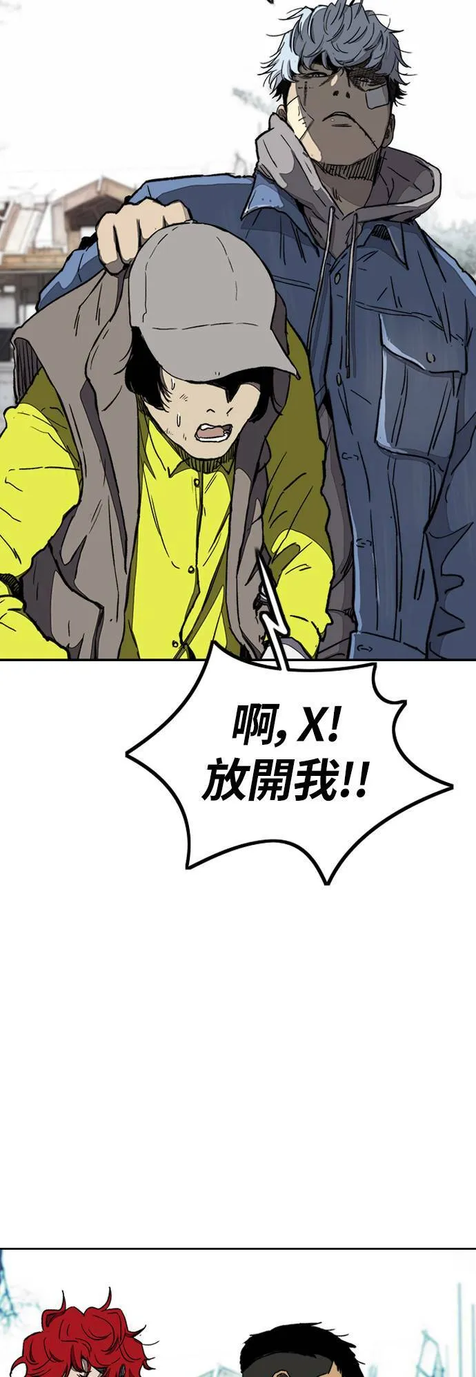 [第3季] 第7话 解散 (5) 第20页