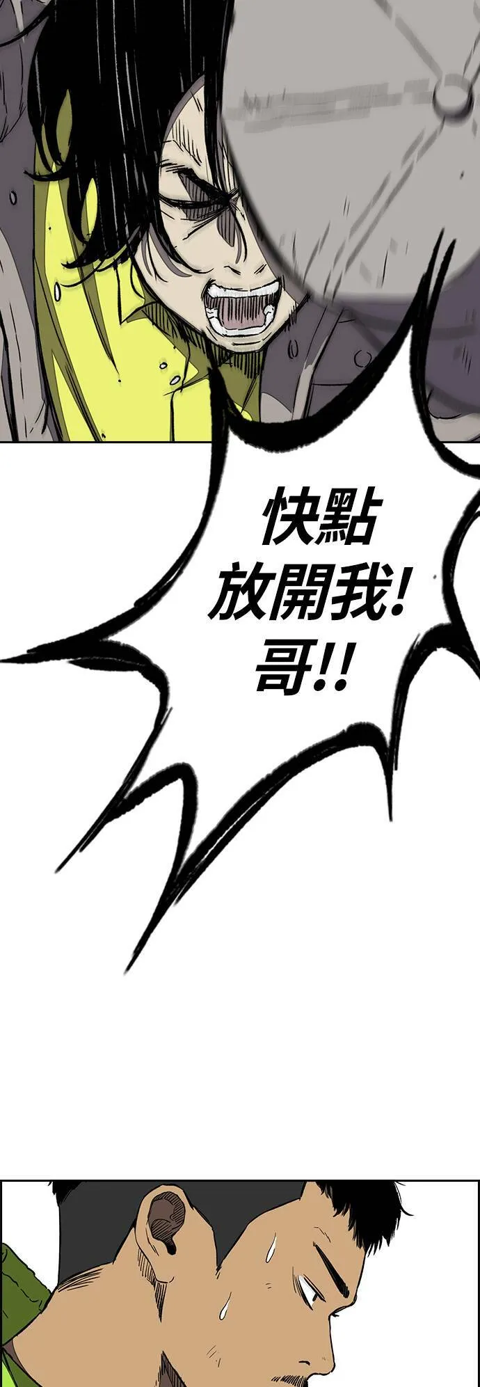 [第3季] 第7话 解散 (5) 第22页