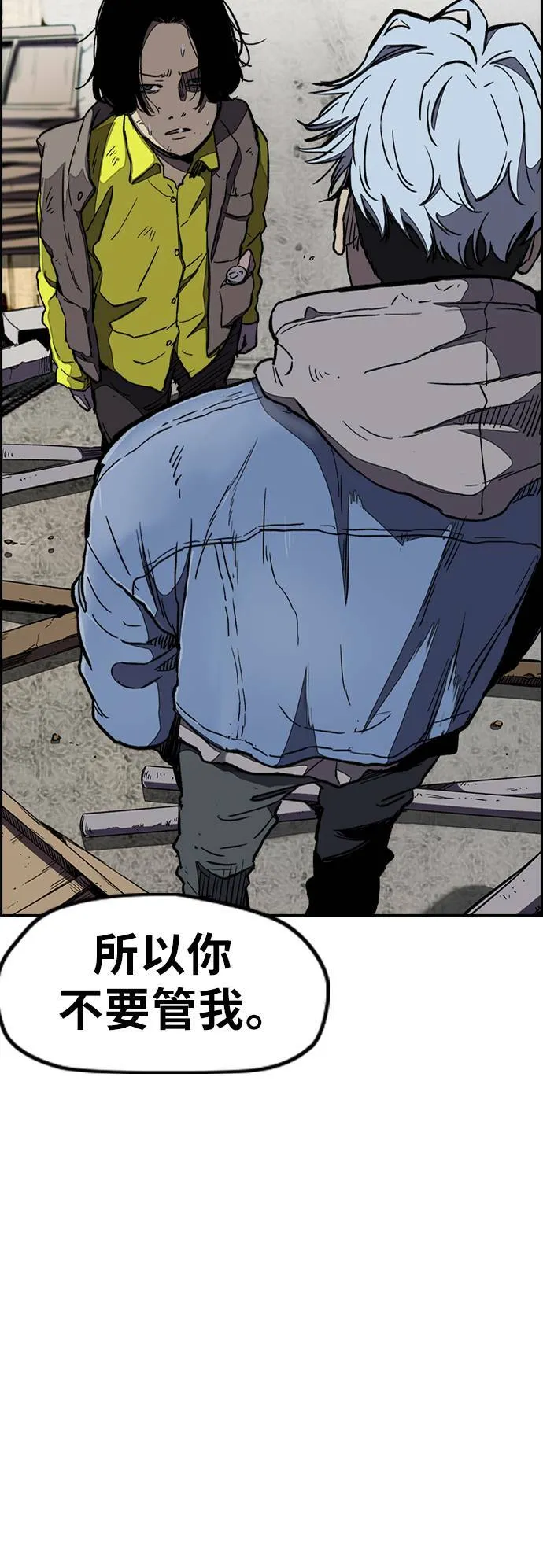 [第3季] 第7话 解散 (5) 第26页