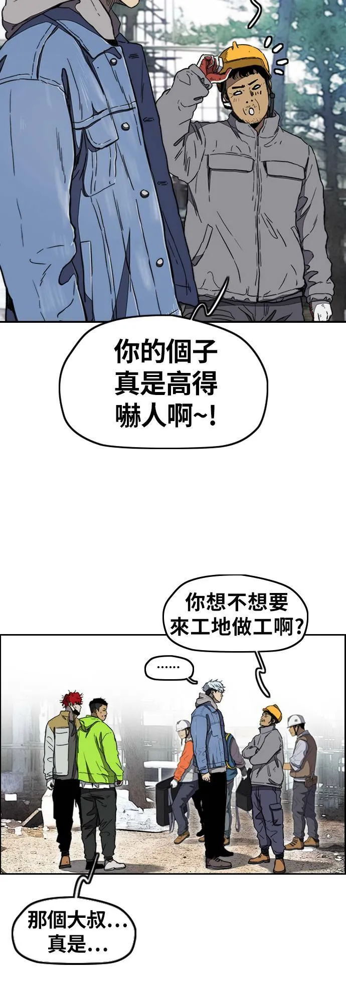 [第3季] 第7话 解散 (5) 第30页
