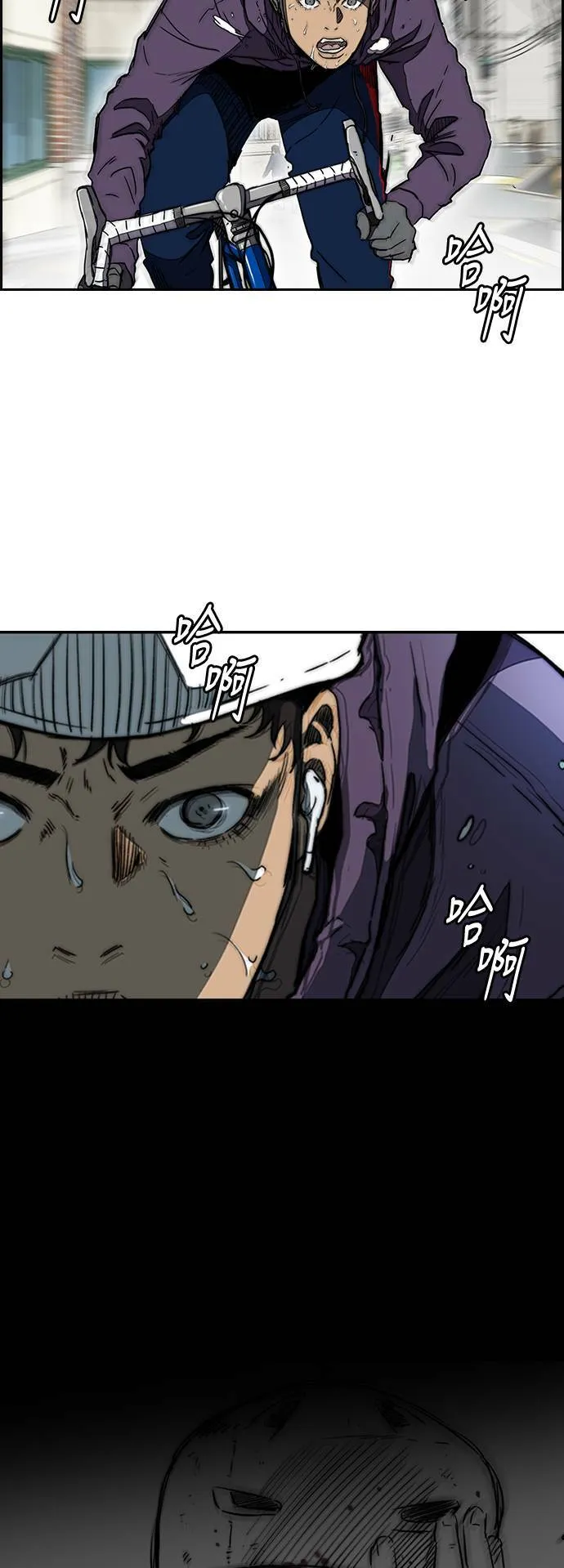 [第3季] 第7话 解散 (5) 第33页