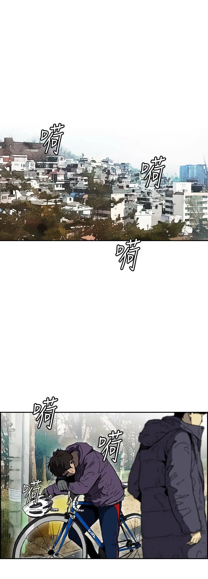 [第3季] 第7话 解散 (5) 第41页