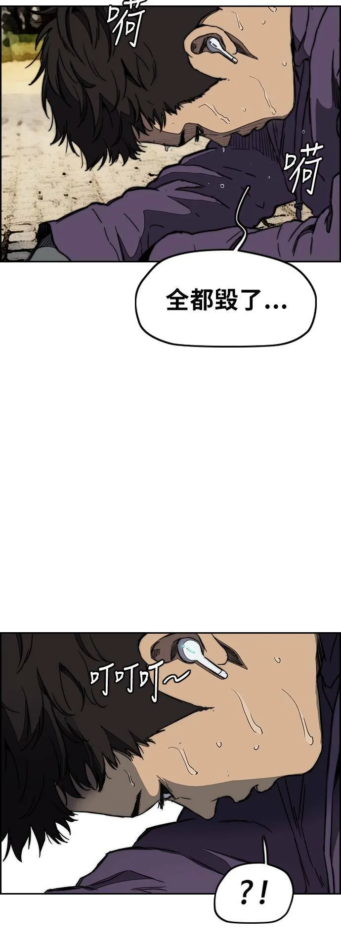 [第3季] 第7话 解散 (5) 第43页
