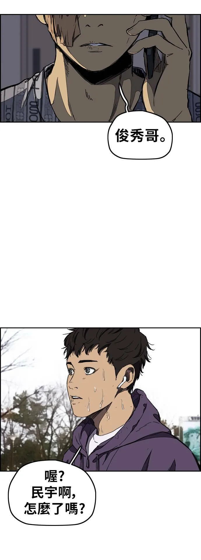 [第3季] 第7话 解散 (5) 第45页
