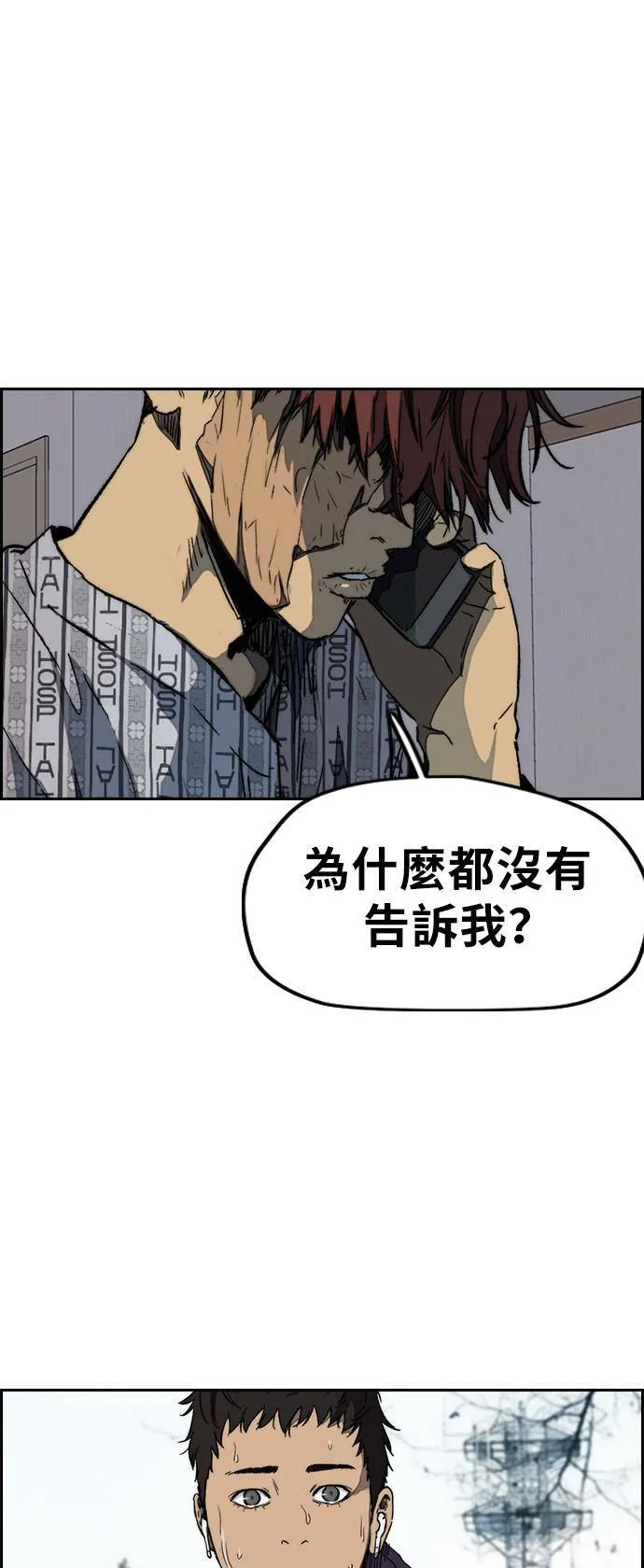 [第3季] 第7话 解散 (5) 第46页