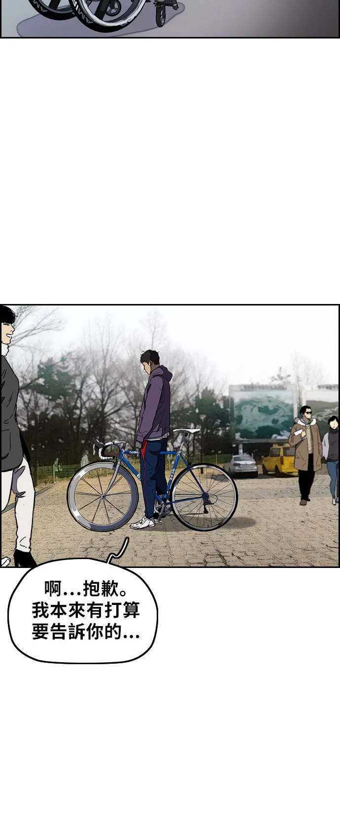 [第3季] 第7话 解散 (5) 第48页