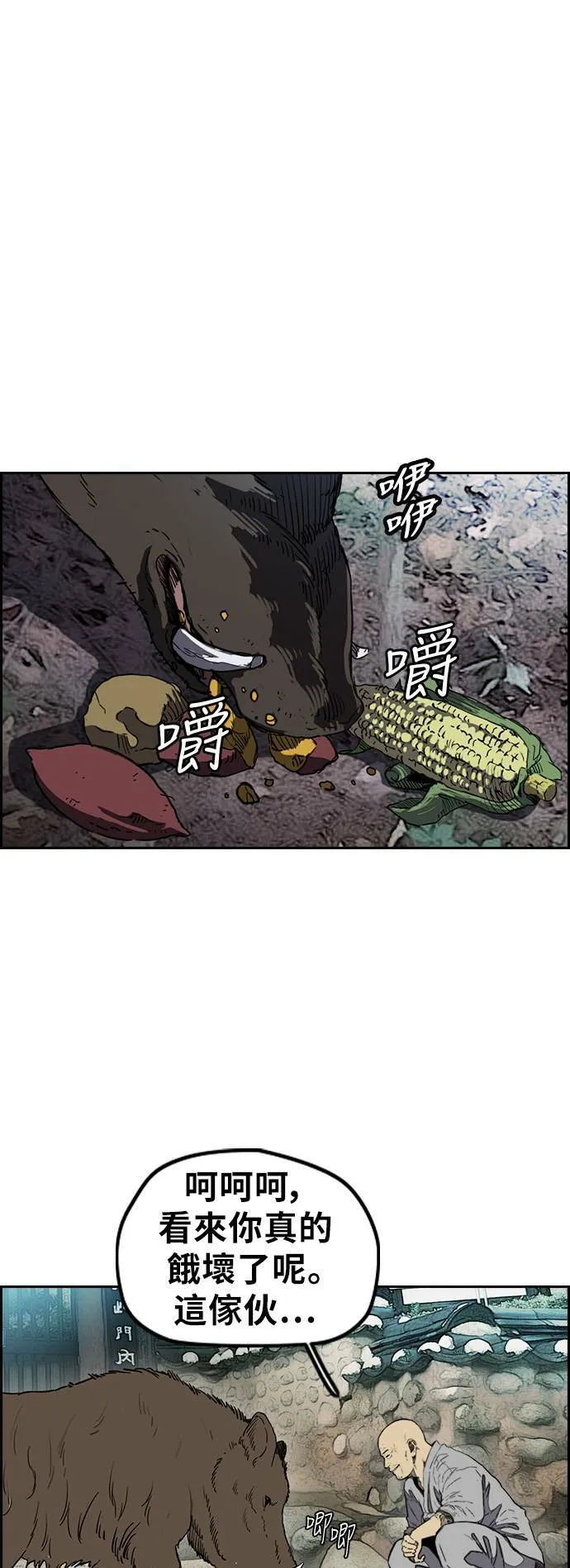 [第3季] 第8话 自然人 (1) 第4页