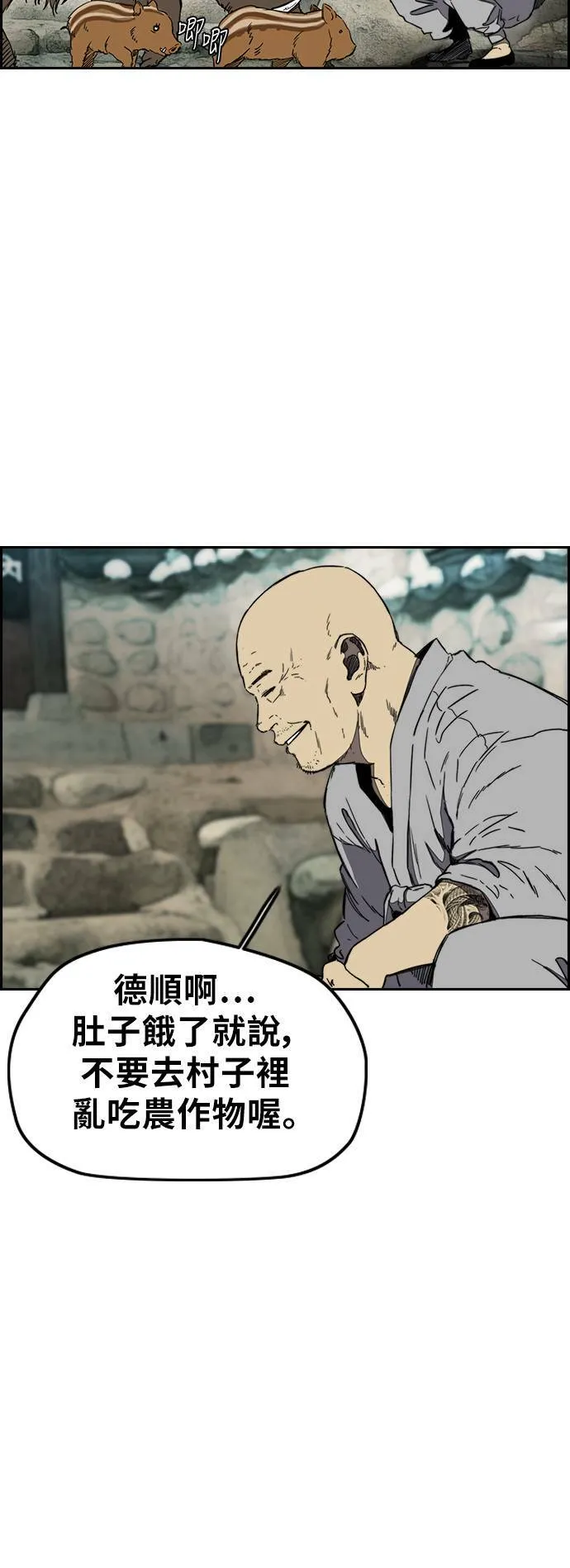 [第3季] 第8话 自然人 (1) 第5页