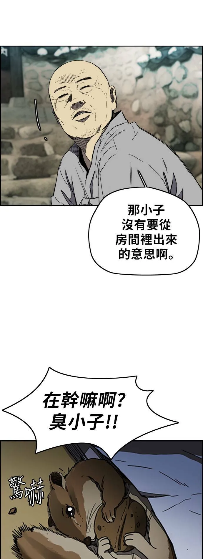 [第3季] 第8话 自然人 (1) 第6页