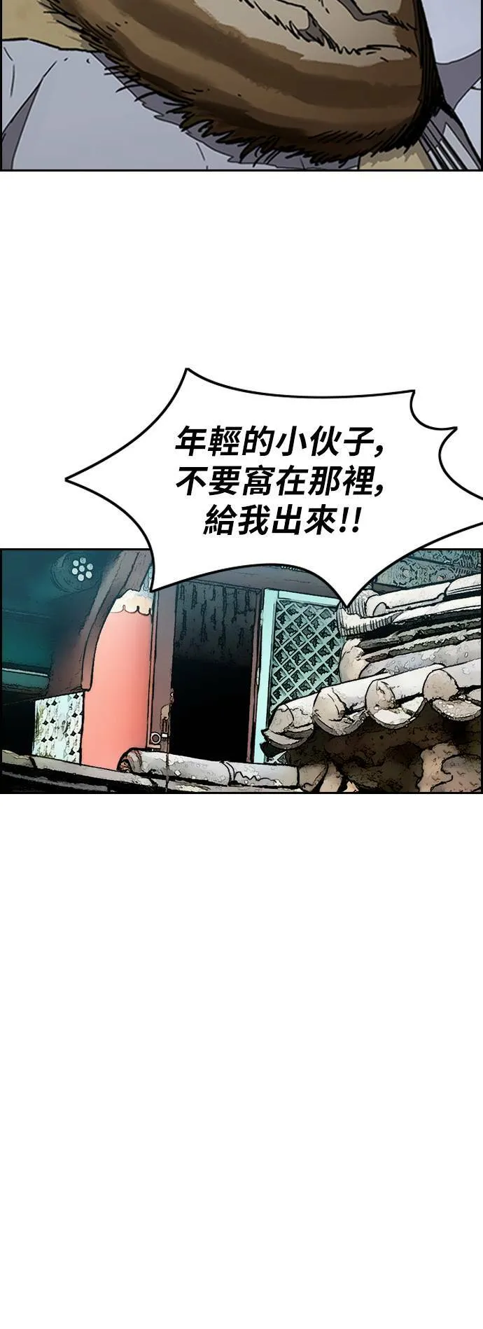 [第3季] 第8话 自然人 (1) 第7页