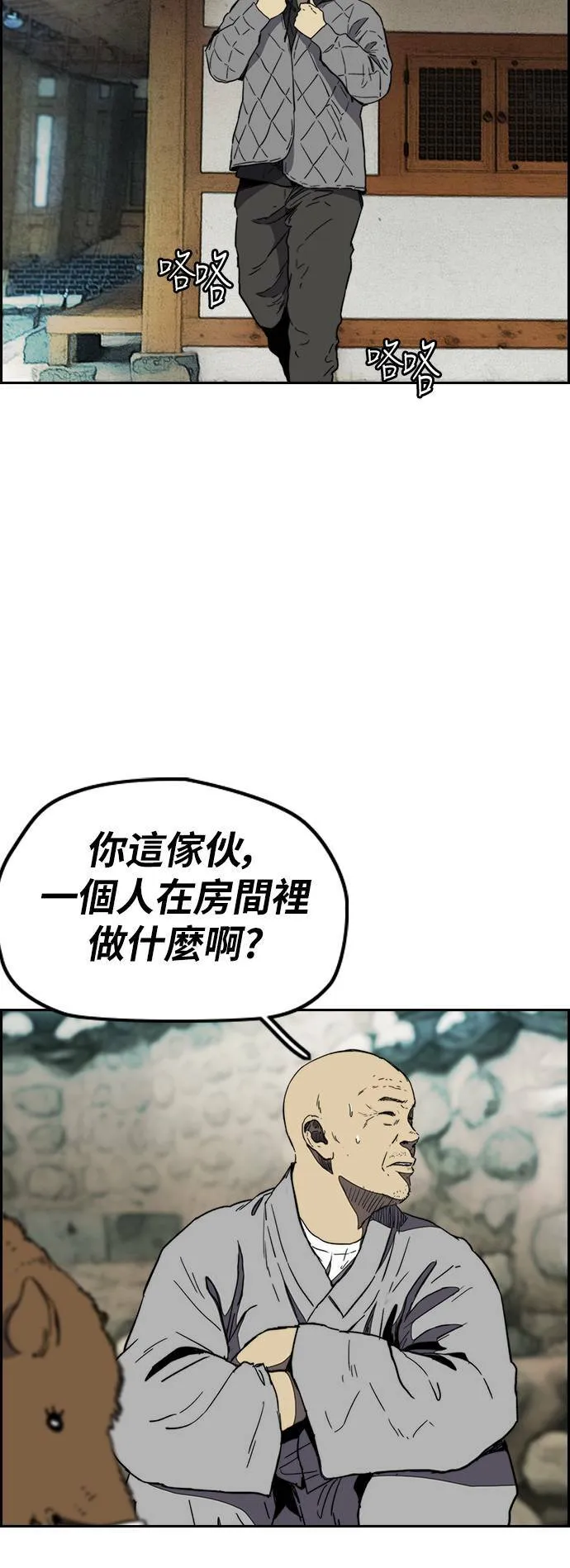 [第3季] 第8话 自然人 (1) 第9页