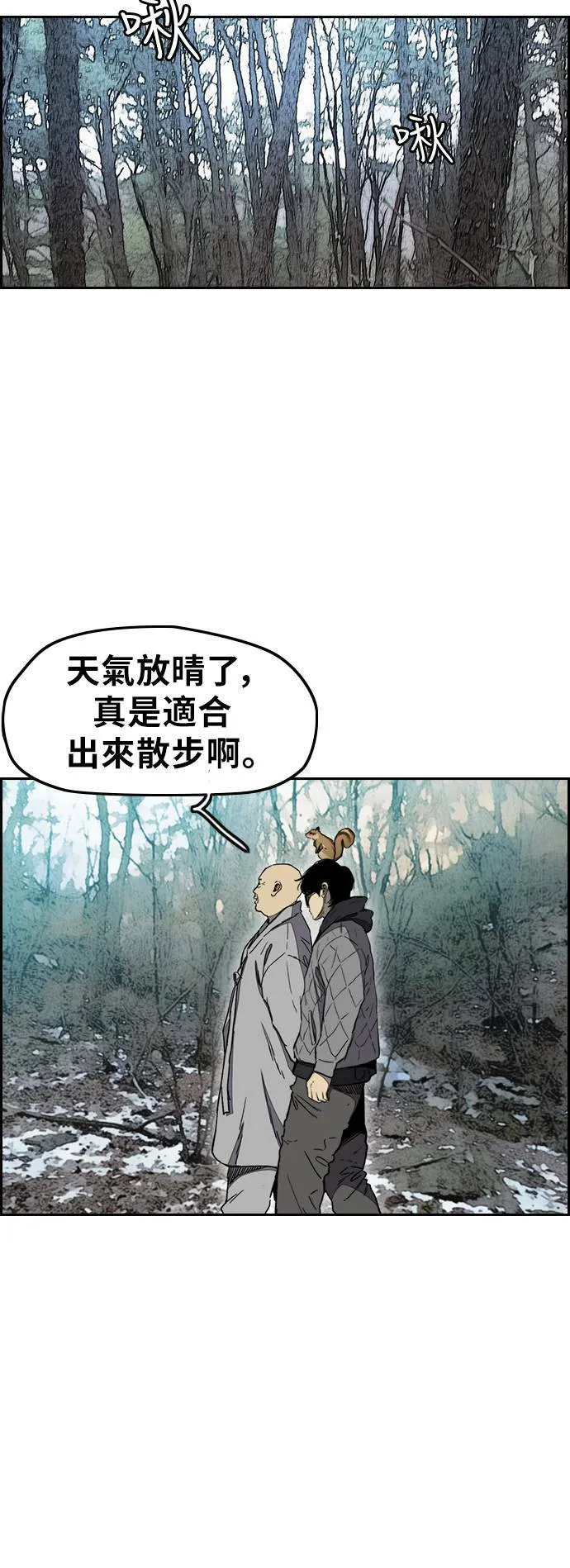 [第3季] 第8话 自然人 (1) 第13页