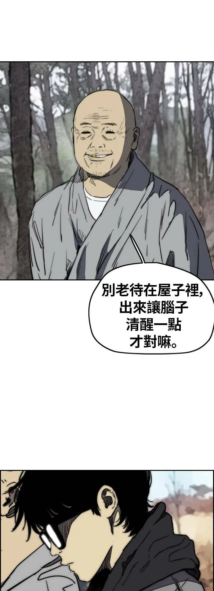 [第3季] 第8话 自然人 (1) 第14页