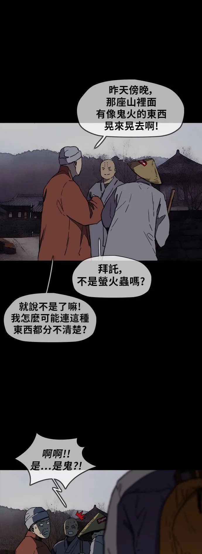 [第3季] 第8话 自然人 (1) 第16页