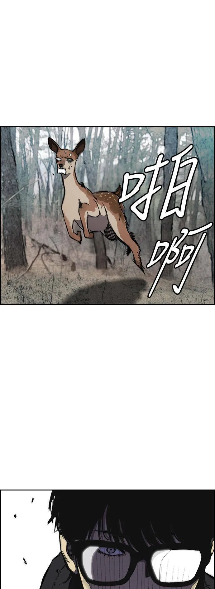 [第3季] 第8话 自然人 (1) 第28页