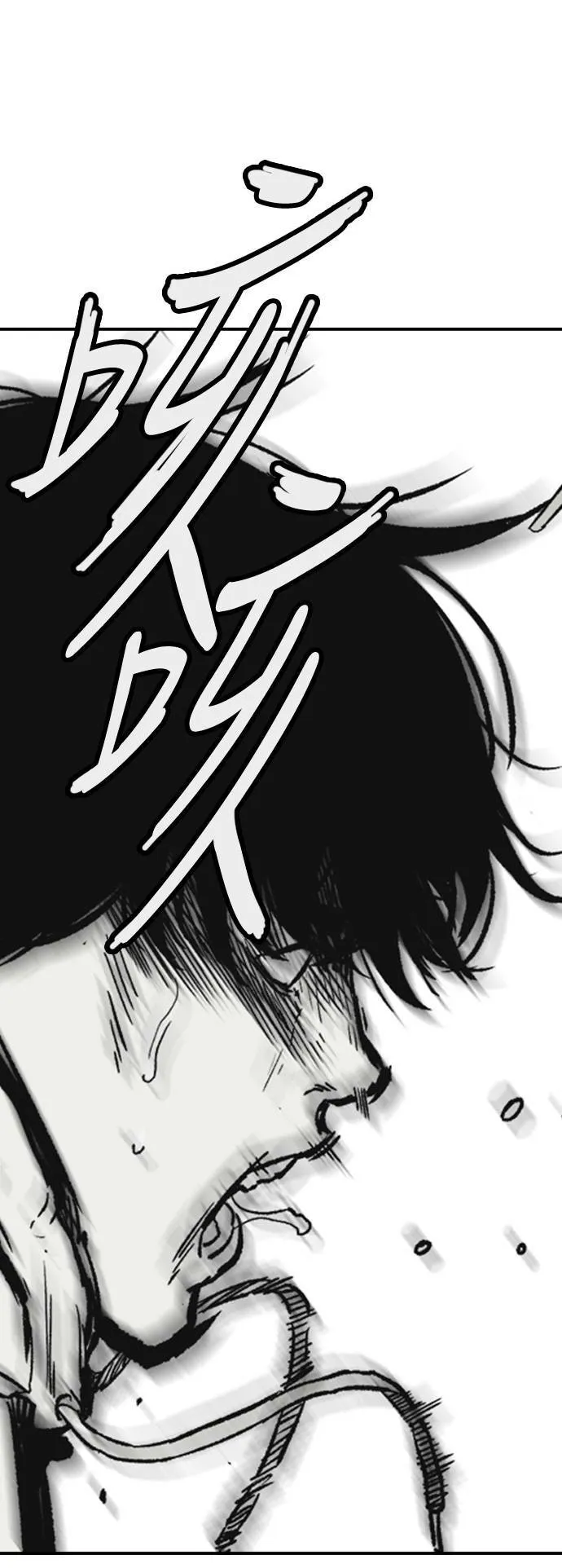 [第3季] 第8话 自然人 (1) 第43页