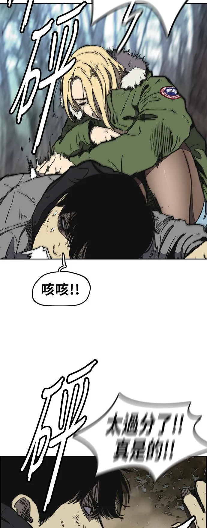 [第3季] 第8话 自然人 (1) 第50页