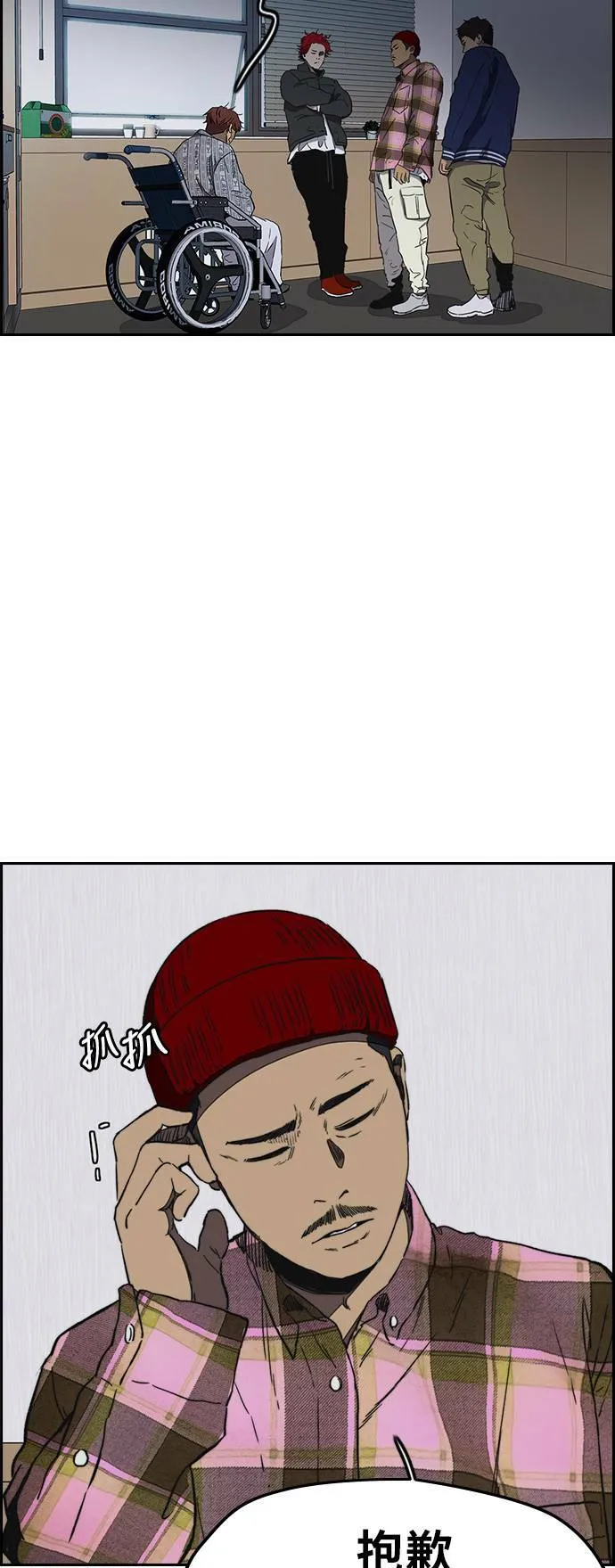 [第3季] 第8话 自然人 (1) 第54页
