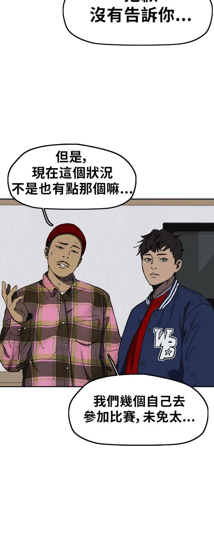 [第3季] 第8话 自然人 (1) 第55页